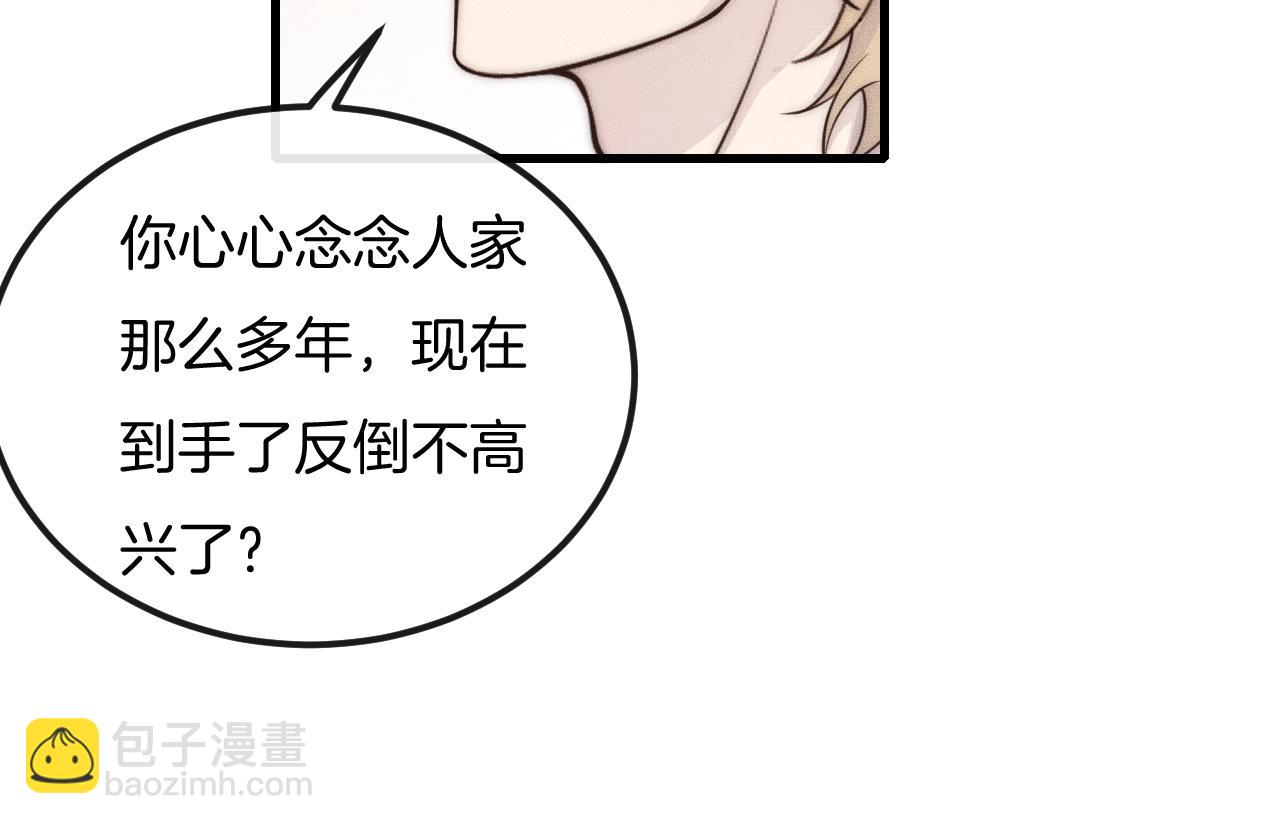 第39话 我心里有谁你不清楚？(1/3)-第39话