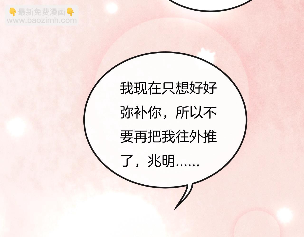 第39话 我心里有谁你不清楚？(1/3)-第39话