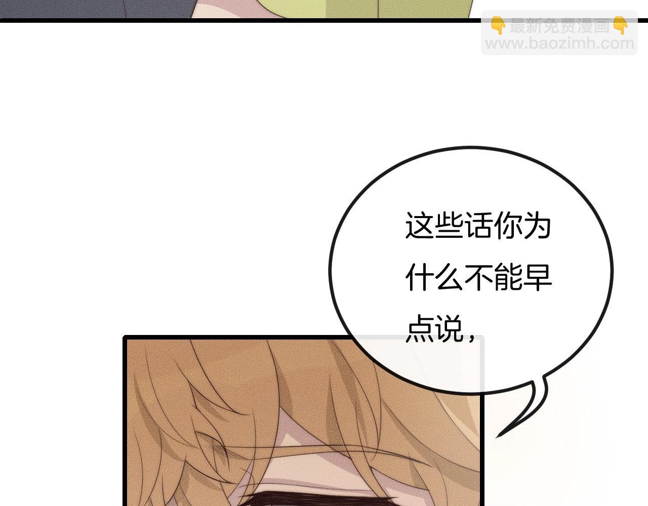 第39话 我心里有谁你不清楚？(1/3)-第39话