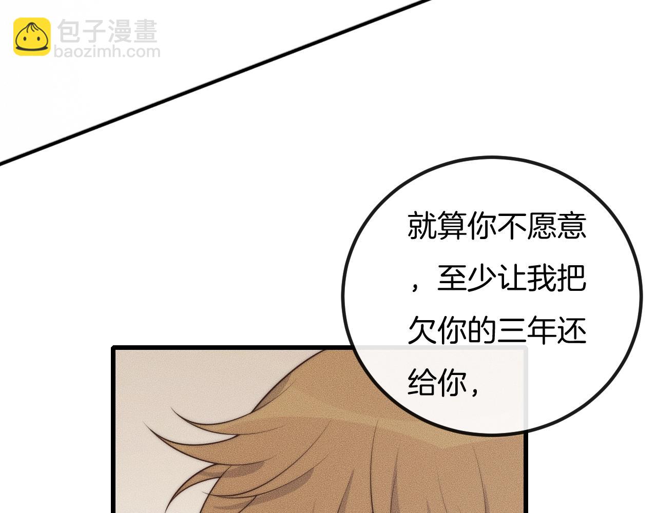 第39话 我心里有谁你不清楚？(1/3)-第39话