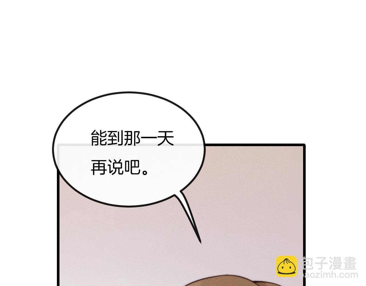 第39话 我心里有谁你不清楚？(1/3)-第39话