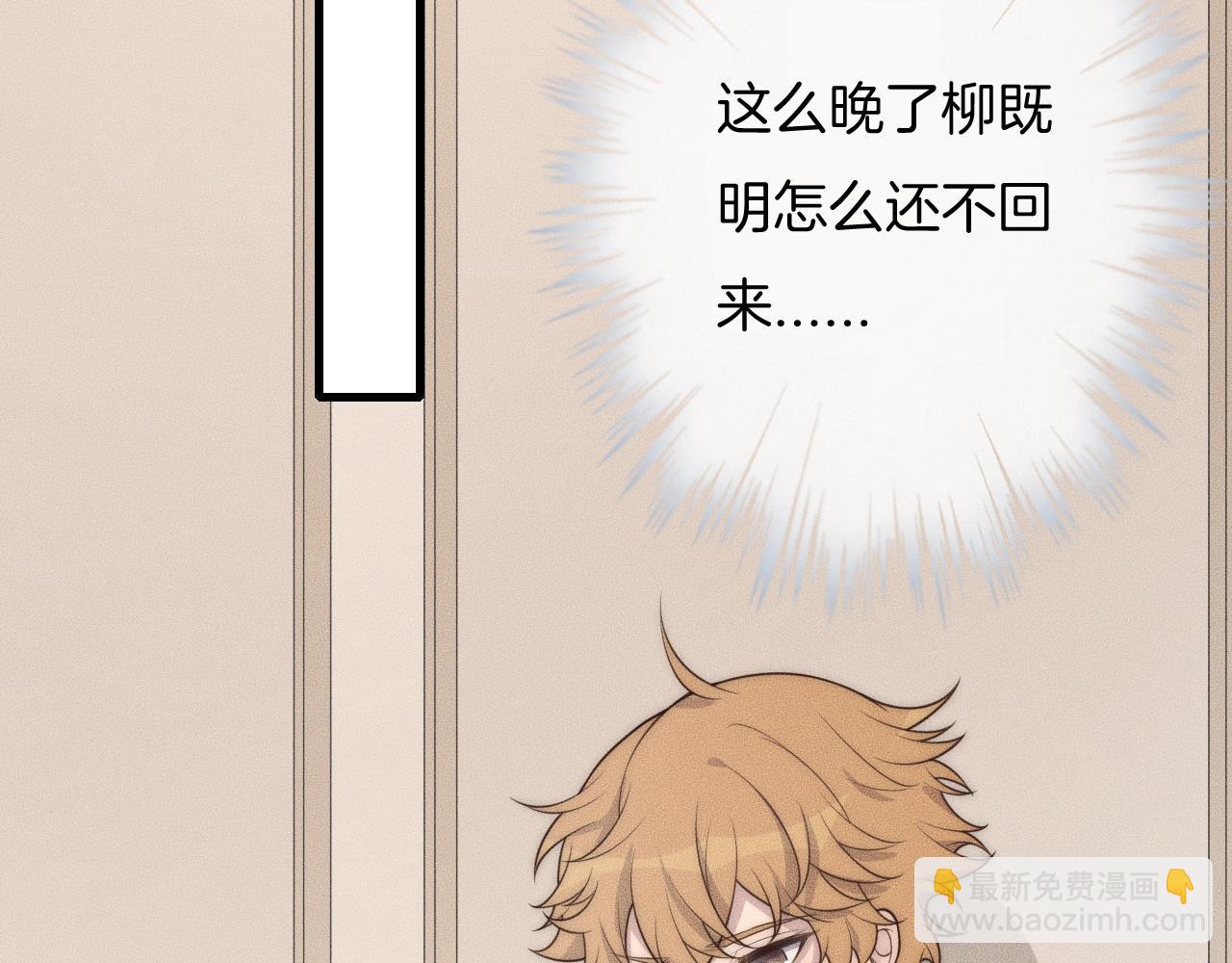 第39话 我心里有谁你不清楚？(1/3)-第39话