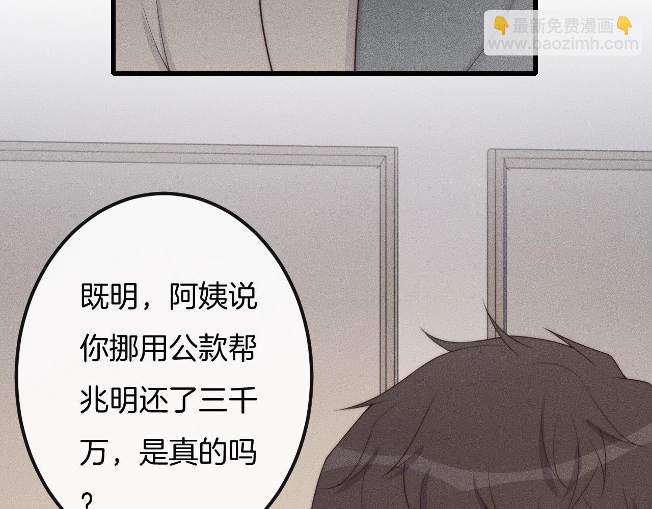 第41话 我们把话说清楚好吗？(1/3)-第41话