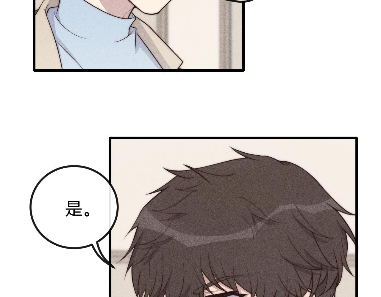 第41话 我们把话说清楚好吗？(1/3)-第41话