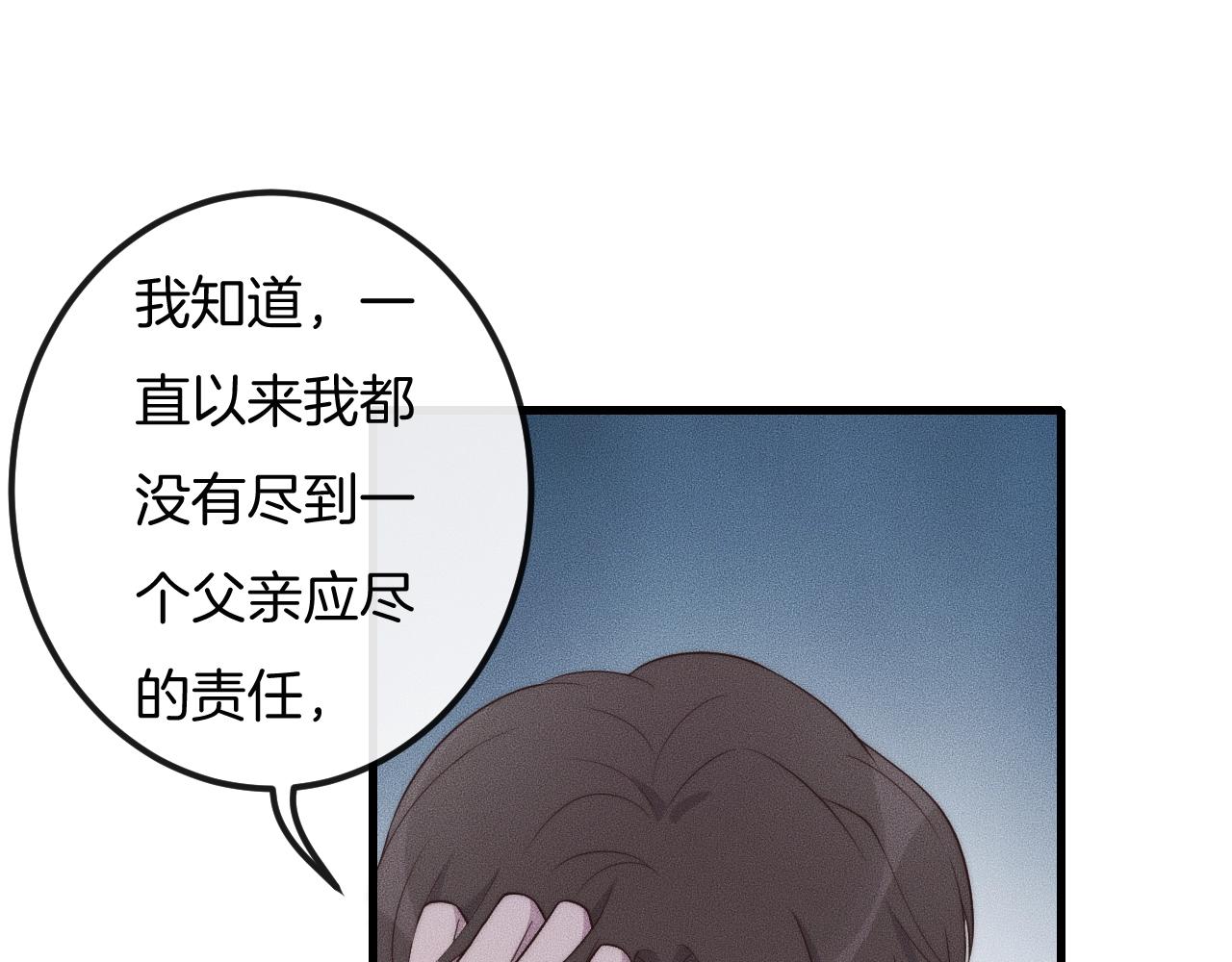 高攀 - 第41話 我們把話說清楚好嗎？(2/3) - 1