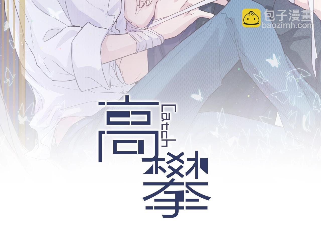 第45话 嘘！别出声(1/2)-第45话