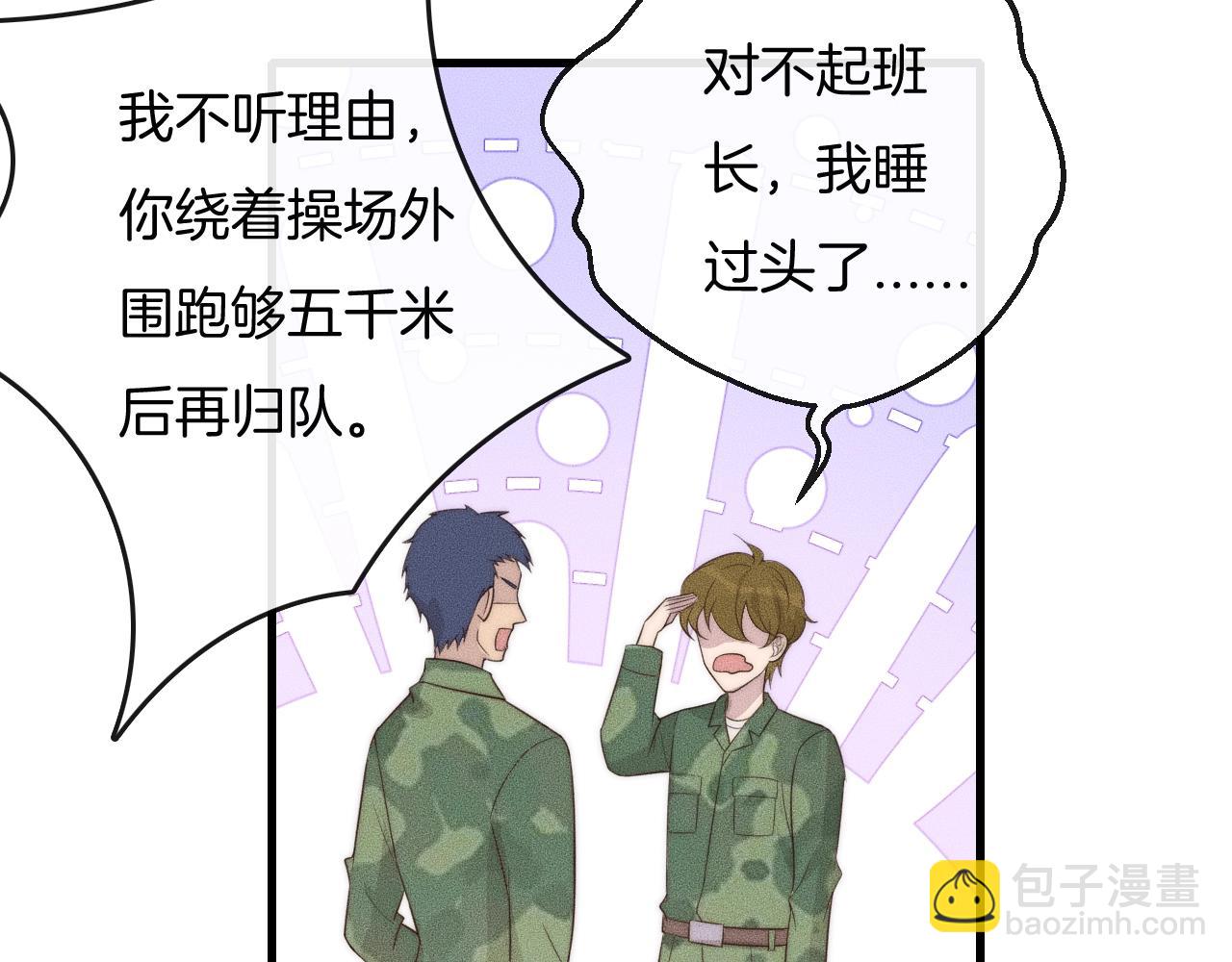 第45话 嘘！别出声(1/2)-第45话