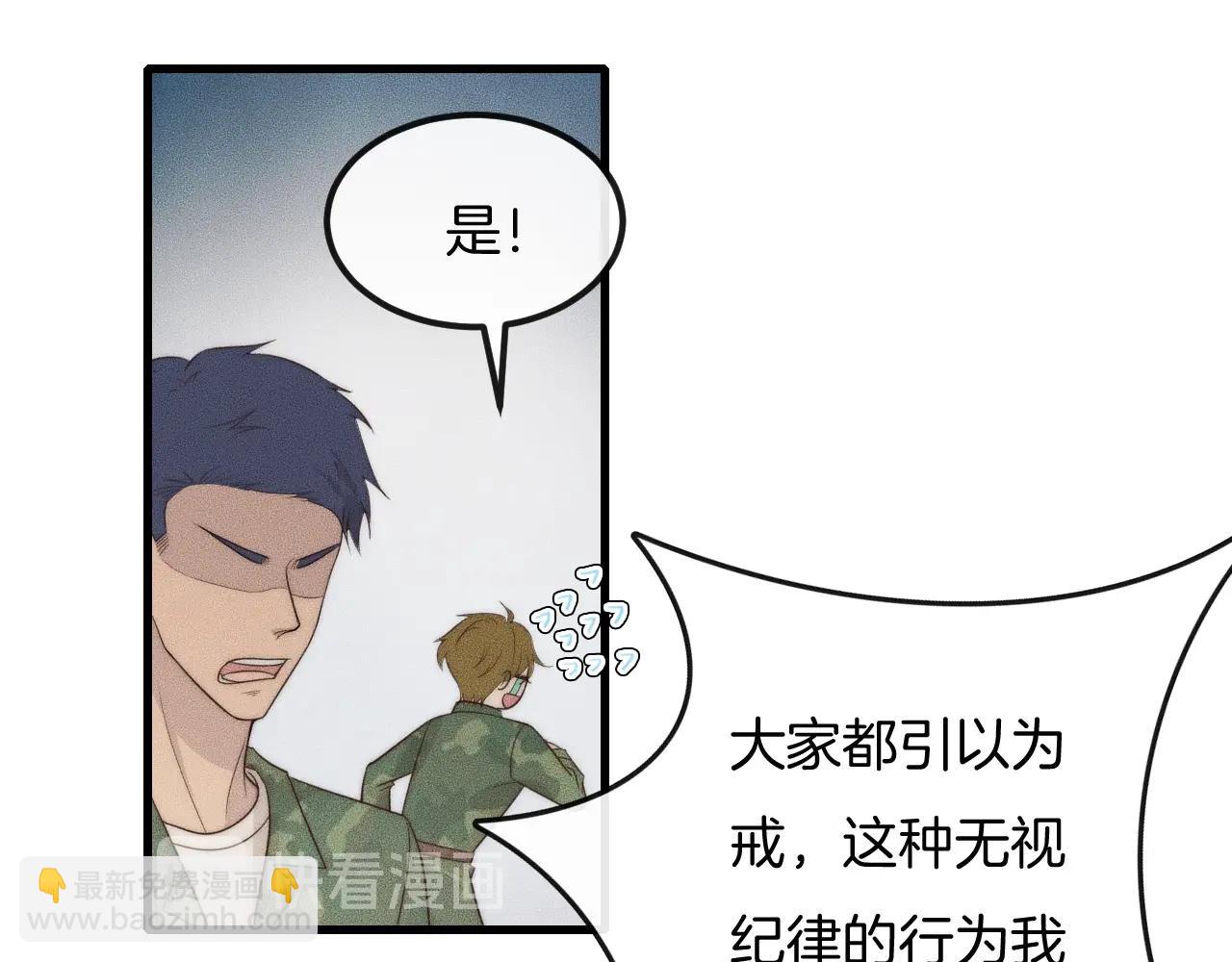 第45话 嘘！别出声(1/2)-第45话