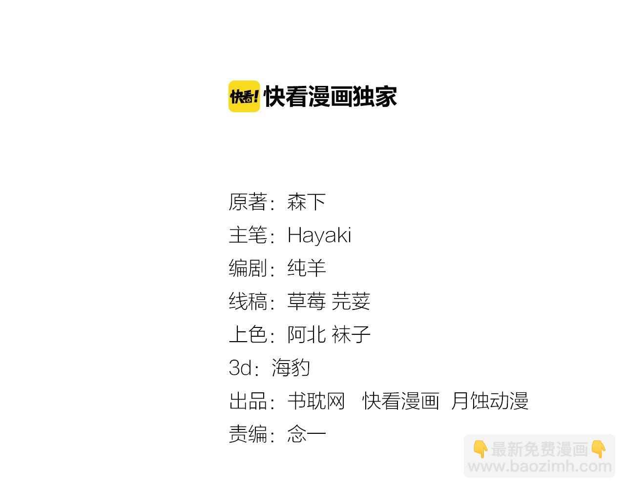 第45话 嘘！别出声(1/2)-第45话