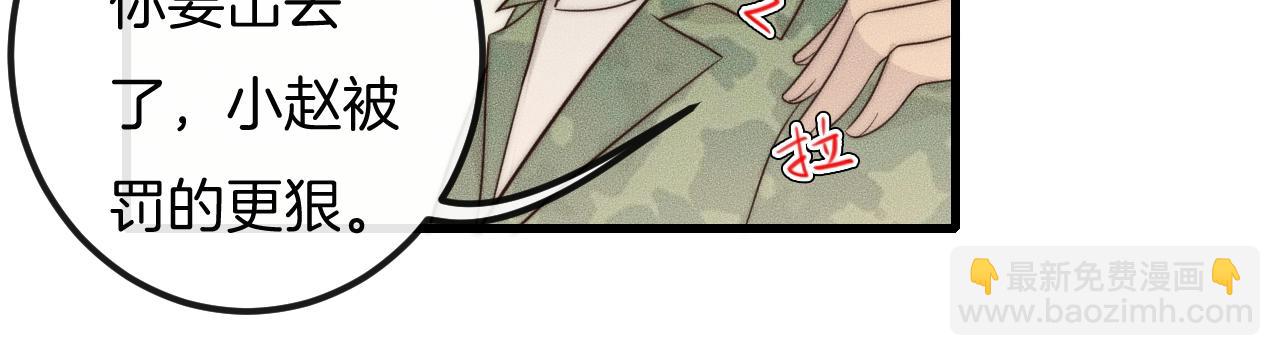 第45话 嘘！别出声(1/2)-第45话