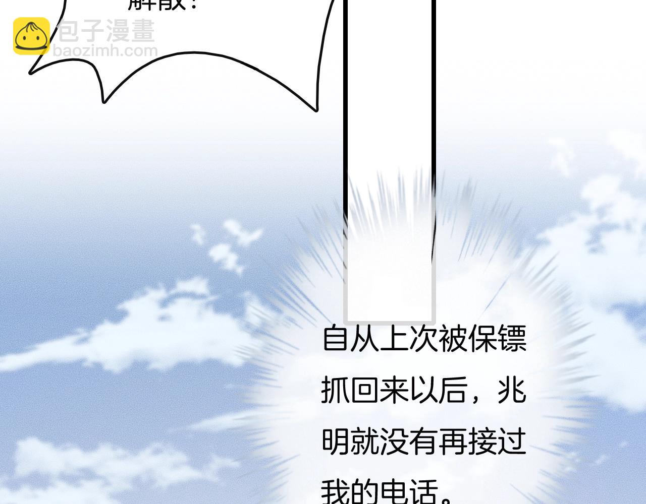 第45话 嘘！别出声(1/2)-第45话