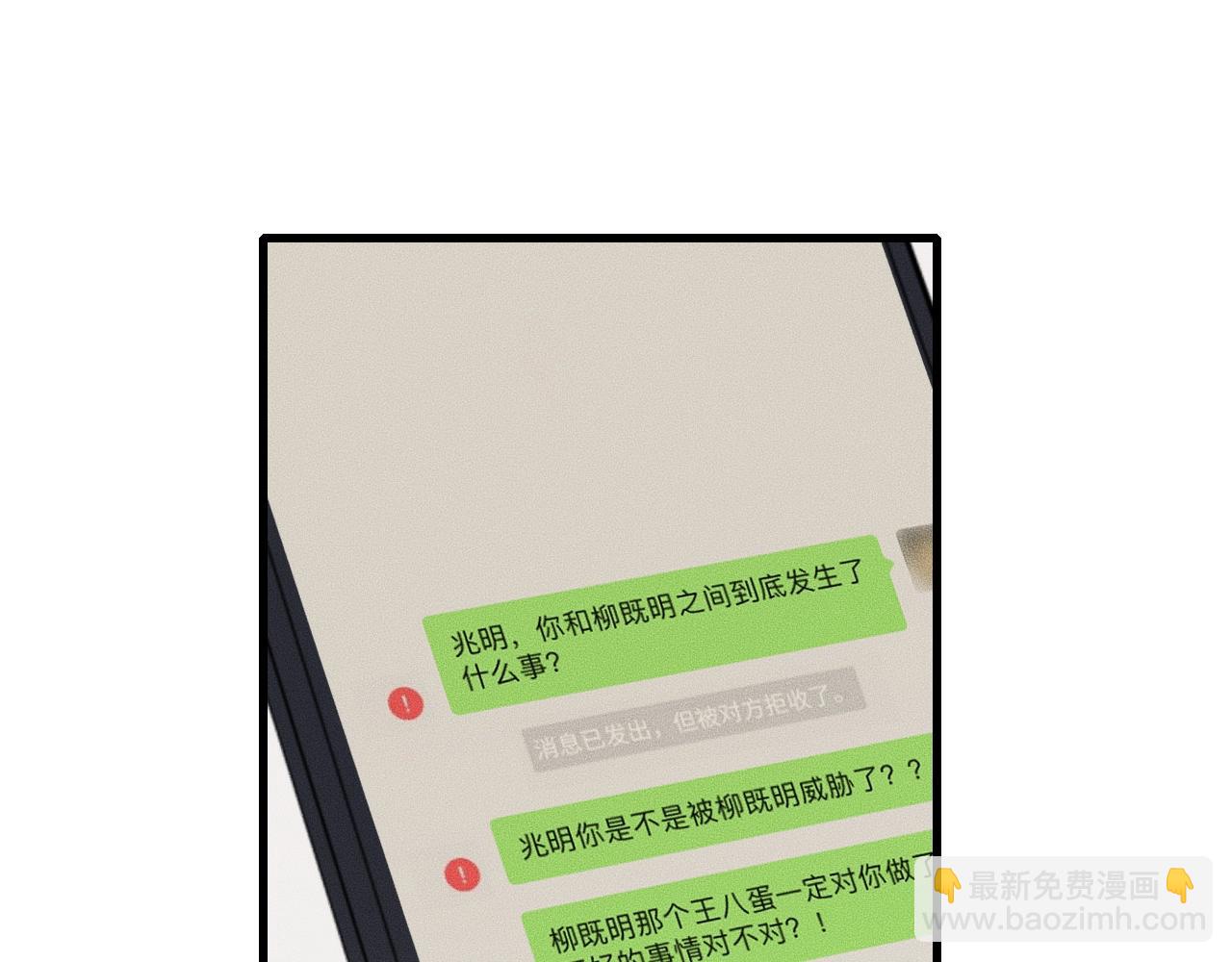 第45话 嘘！别出声(1/2)-第45话