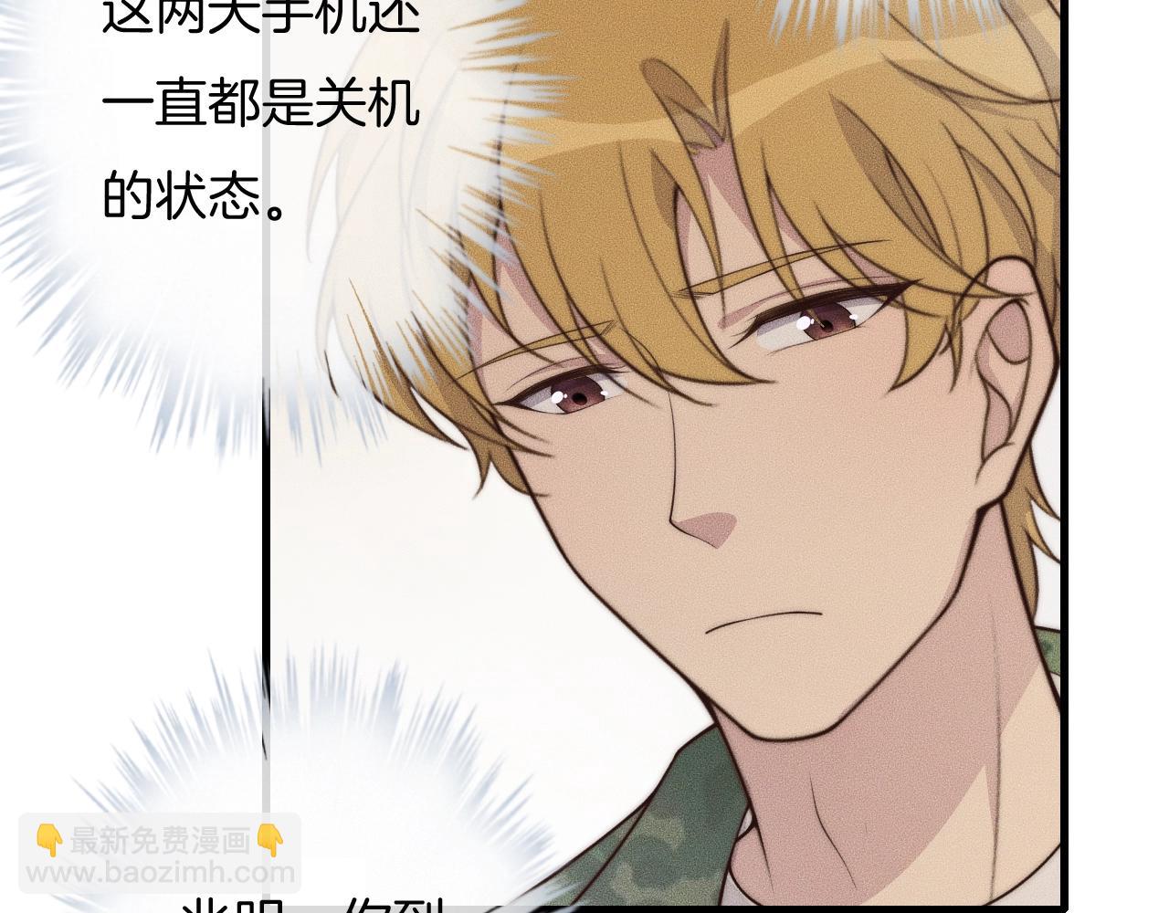 第45话 嘘！别出声(1/2)-第45话