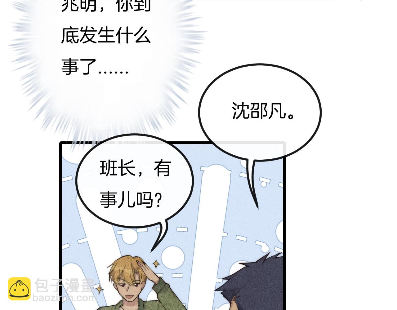 第45话 嘘！别出声(1/2)-第45话