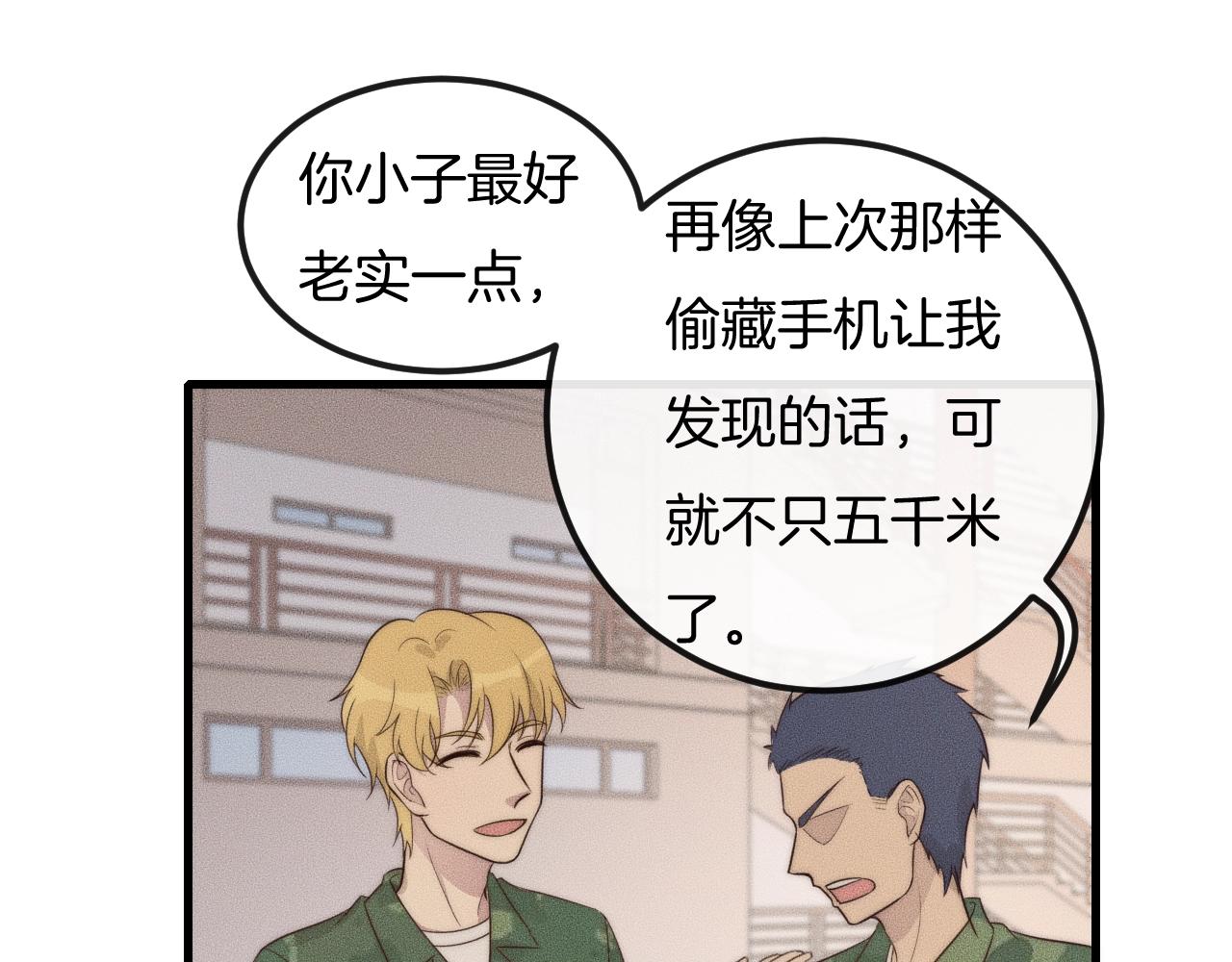 第45话 嘘！别出声(1/2)-第45话