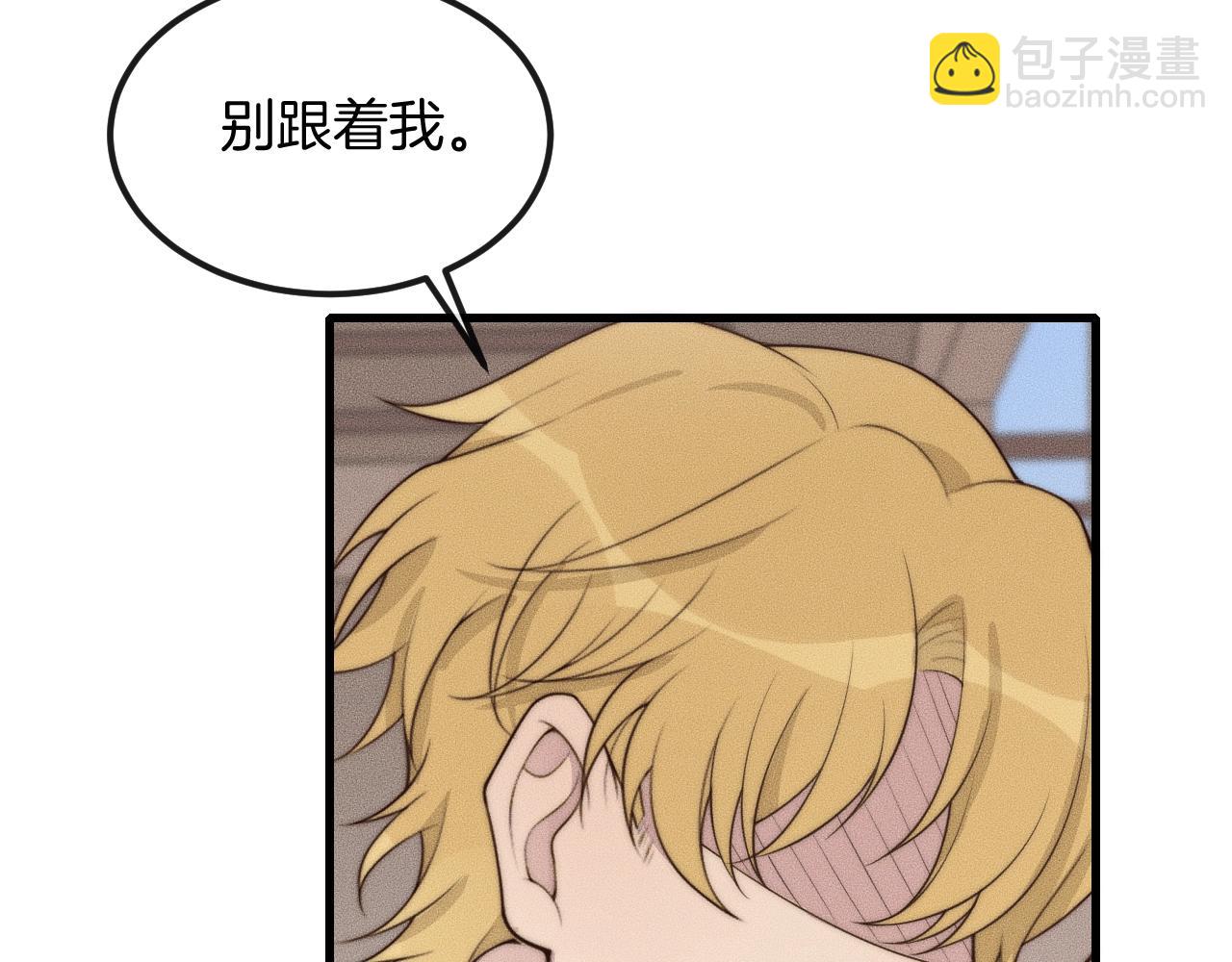 第47话 叫你别跟着我！(1/2)-第47话