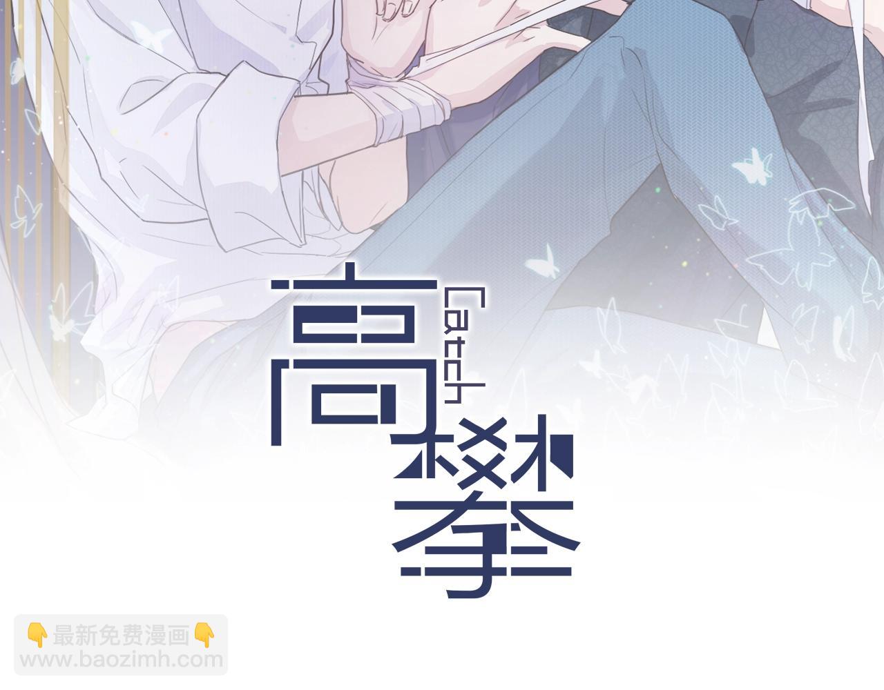 第47话 叫你别跟着我！(1/2)-第47话