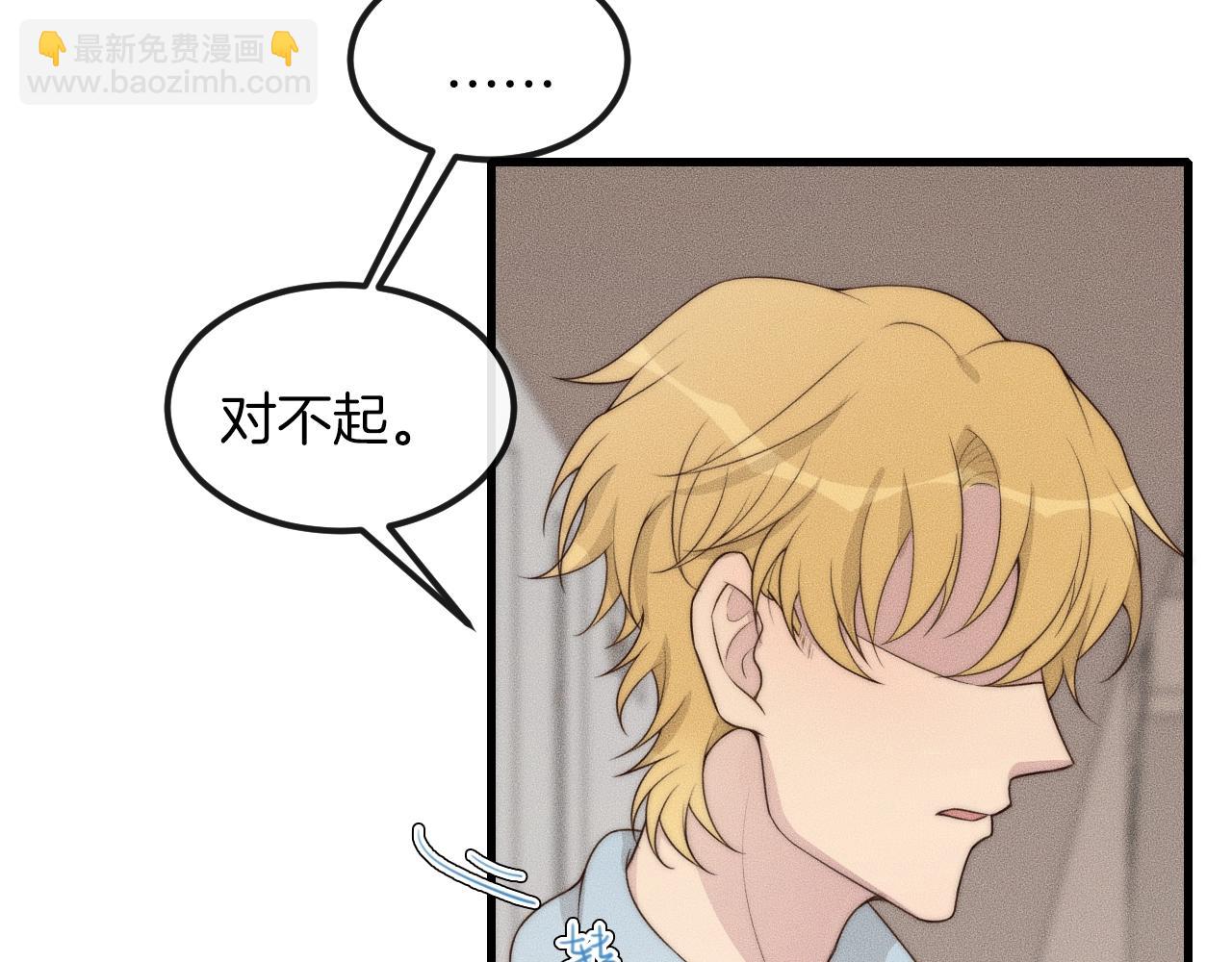 第47话 叫你别跟着我！(1/2)-第47话