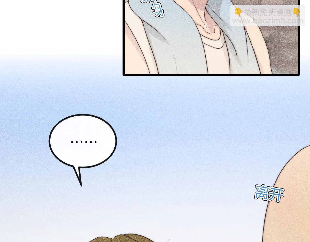 第47话 叫你别跟着我！(1/2)-第47话