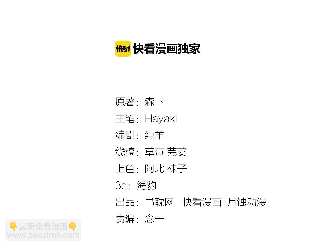 第47话 叫你别跟着我！(1/2)-第47话