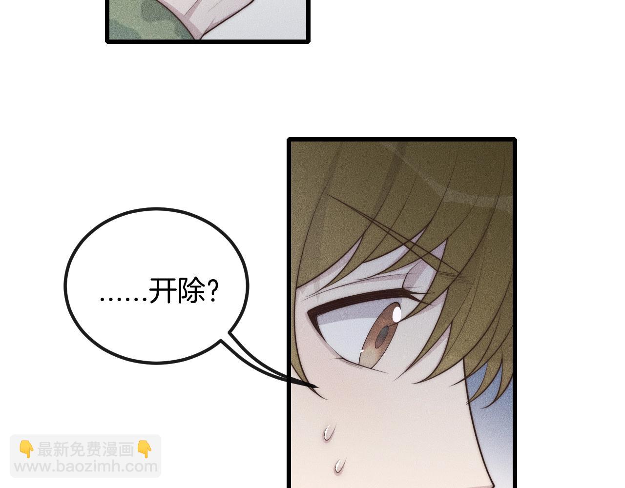 第47话 叫你别跟着我！(1/2)-第47话