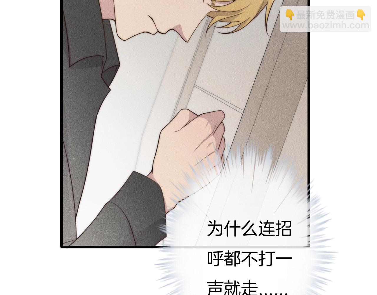 第47话 叫你别跟着我！(1/2)-第47话