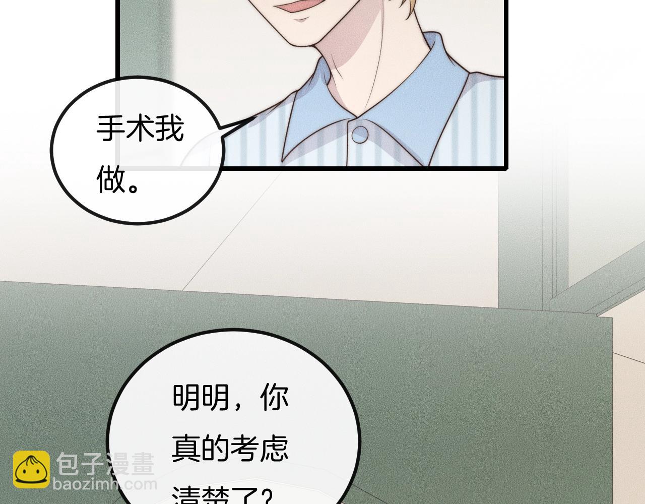 第49话 我接受手术(1/2)-第49话