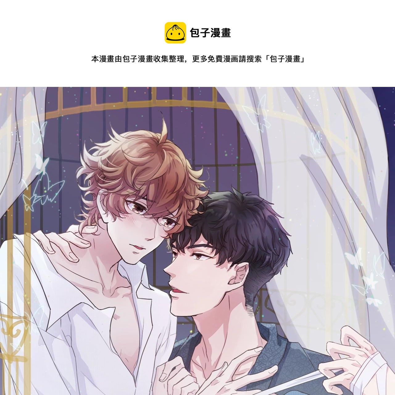 第53话 刚见面就这么激烈？(1/2)-第53话