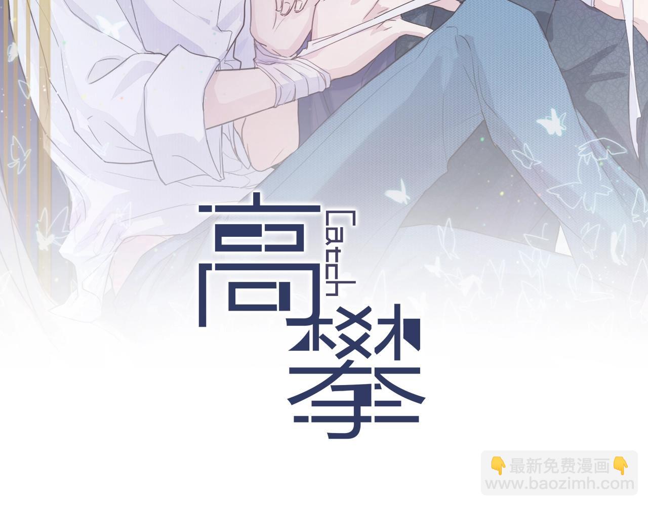 第53话 刚见面就这么激烈？(1/2)-第53话