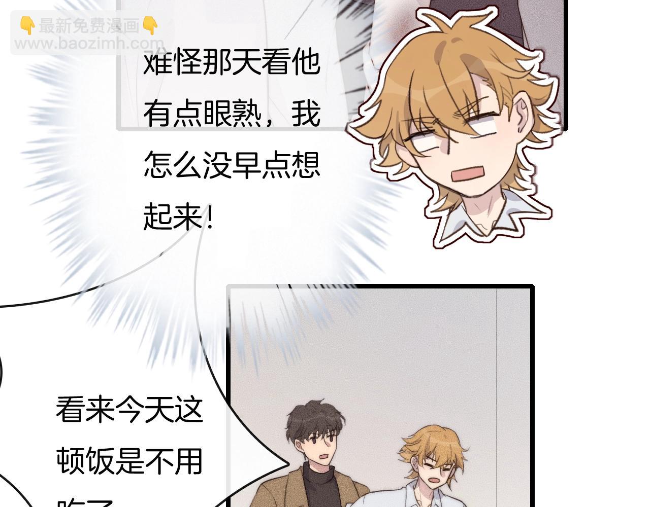 第53话 刚见面就这么激烈？(1/2)-第53话