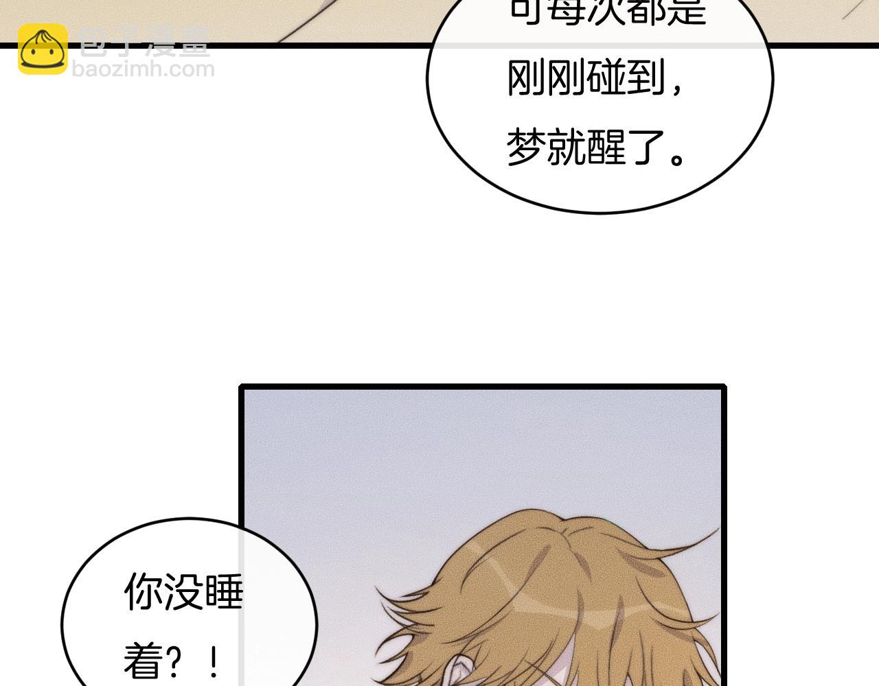 第55话 在你旁边睡着了(1/2)-第55话