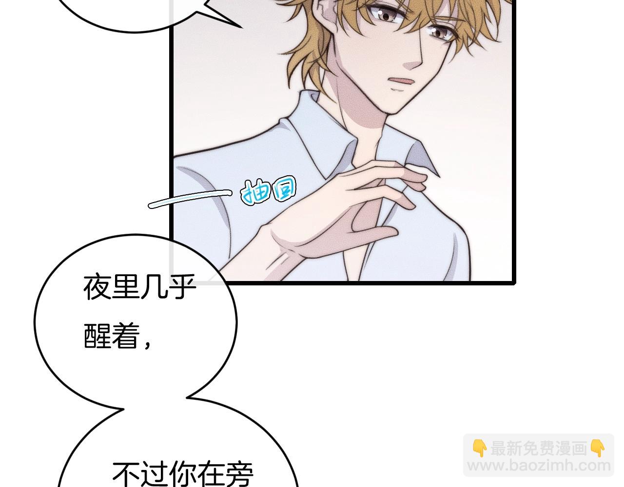 第55话 在你旁边睡着了(1/2)-第55话