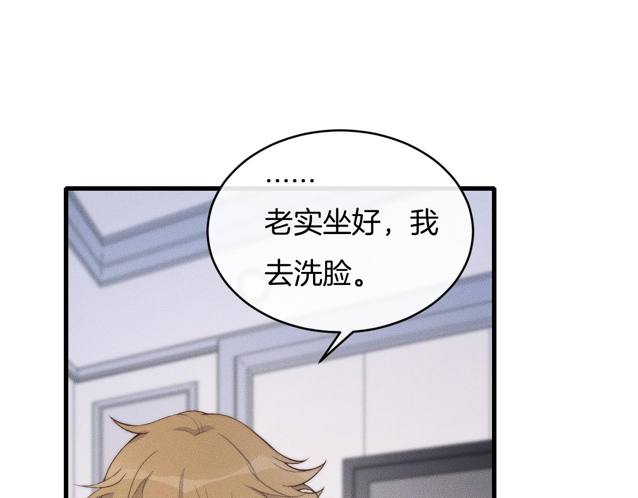 第55话 在你旁边睡着了(1/2)-第55话