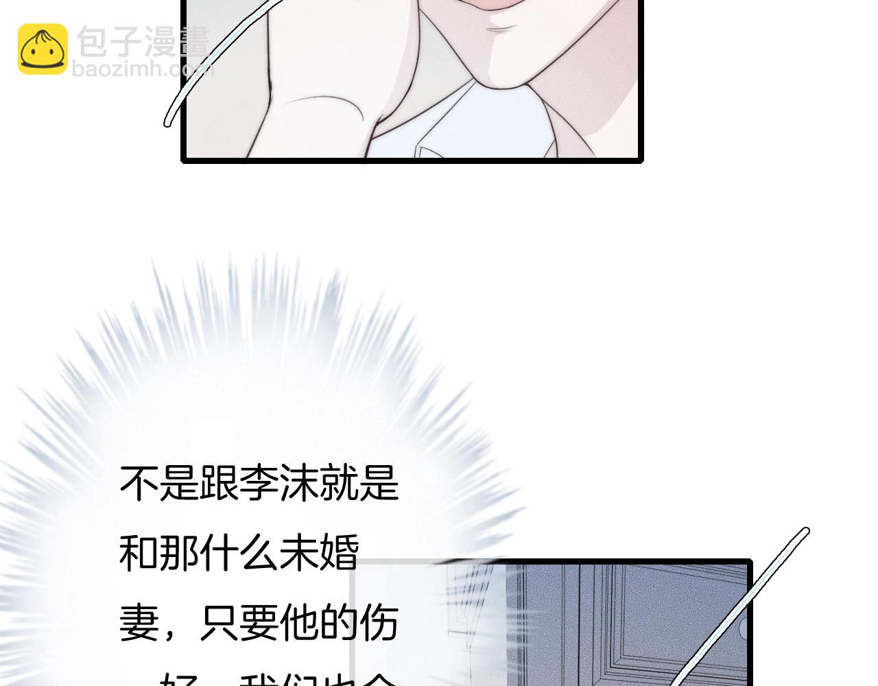 第55话 在你旁边睡着了(1/2)-第55话