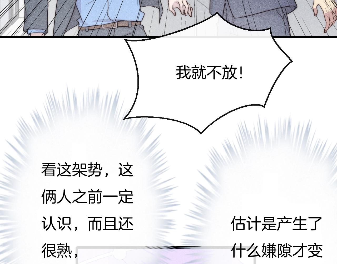 第57话 一直都是你(1/2)-第57话