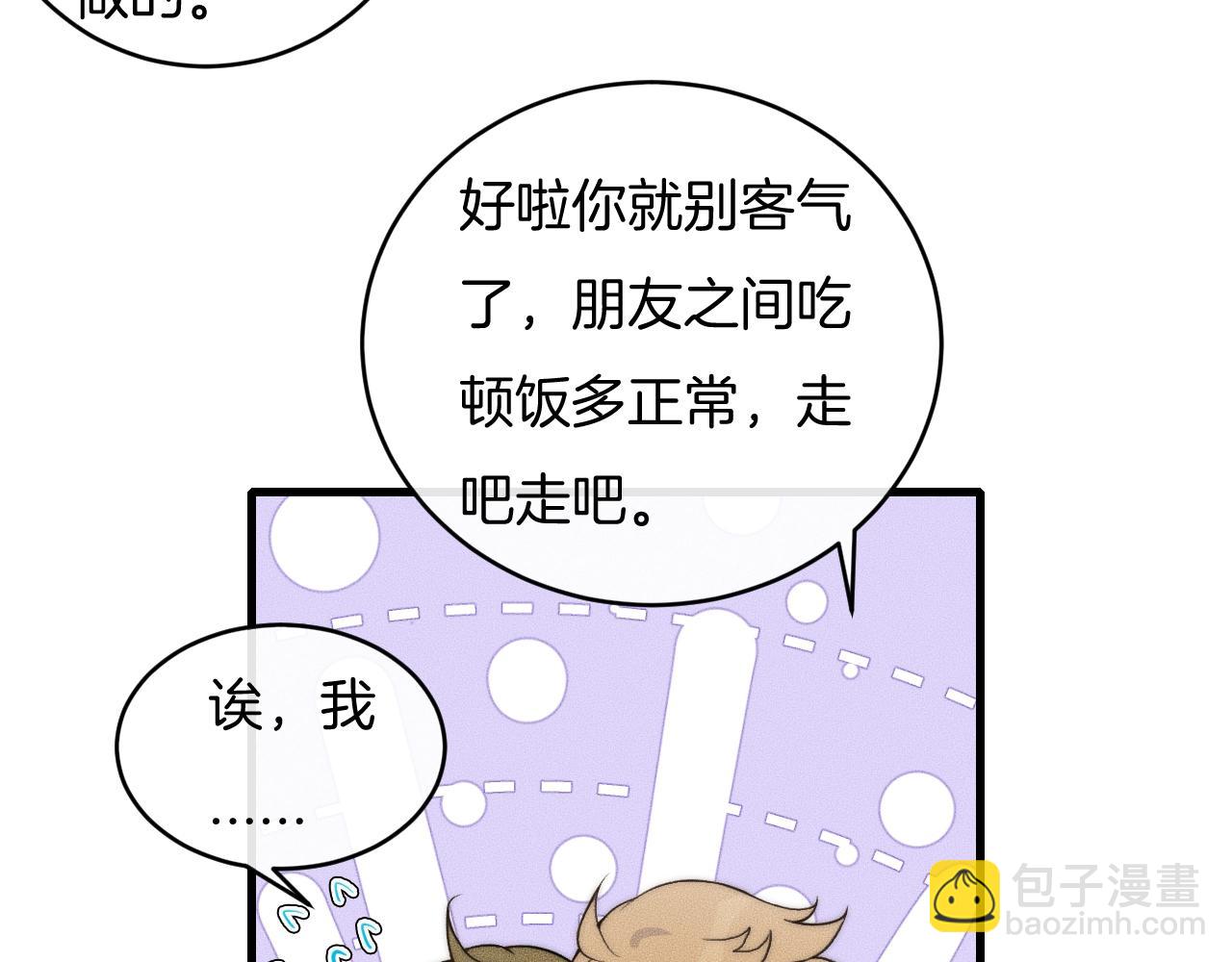 第57话 一直都是你(1/2)-第57话