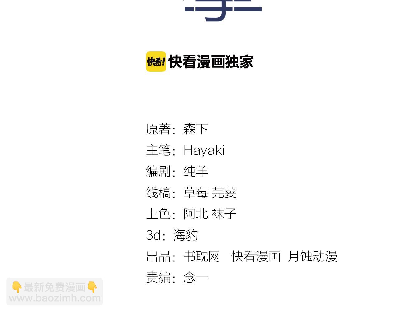 第57话 一直都是你(1/2)-第57话