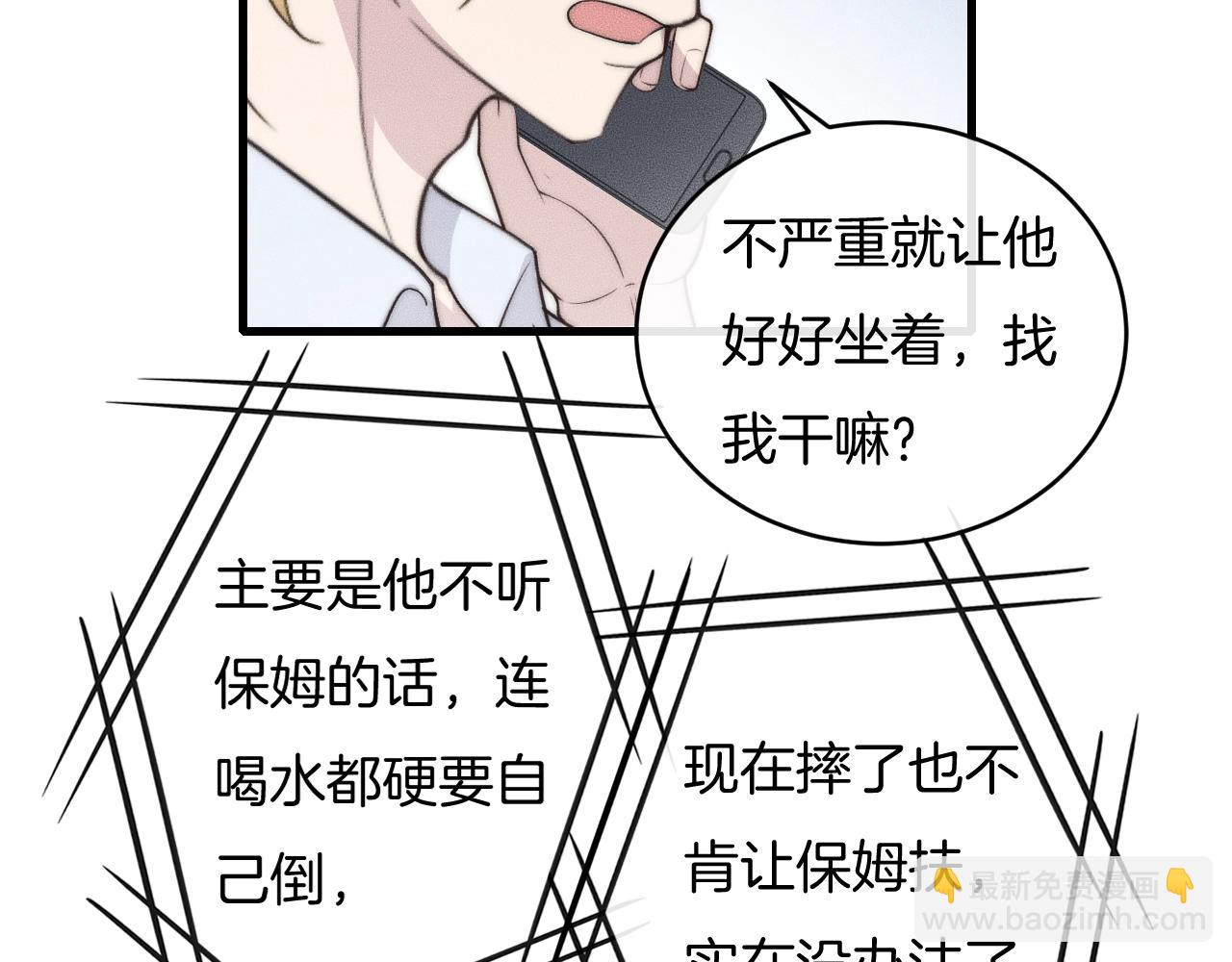 第57话 一直都是你(1/2)-第57话