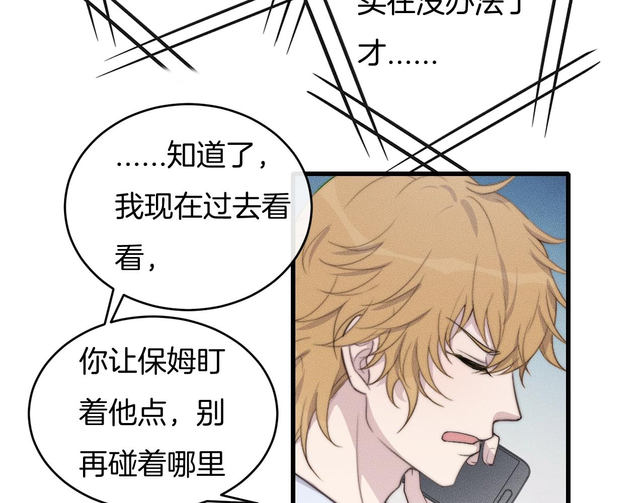 第57话 一直都是你(1/2)-第57话