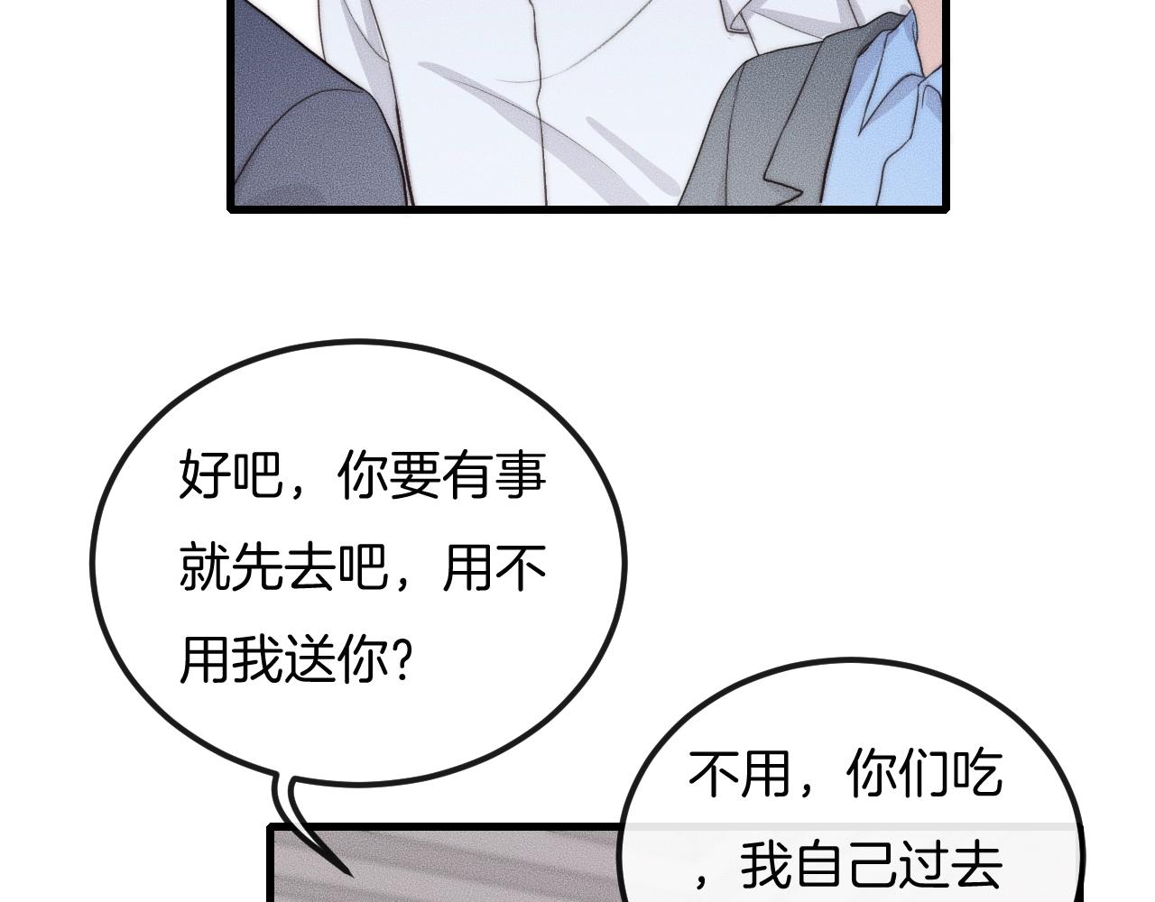 第57话 一直都是你(1/2)-第57话