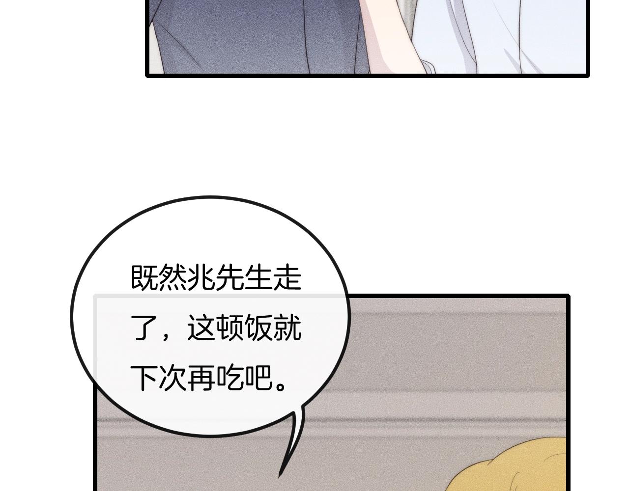 第57话 一直都是你(1/2)-第57话