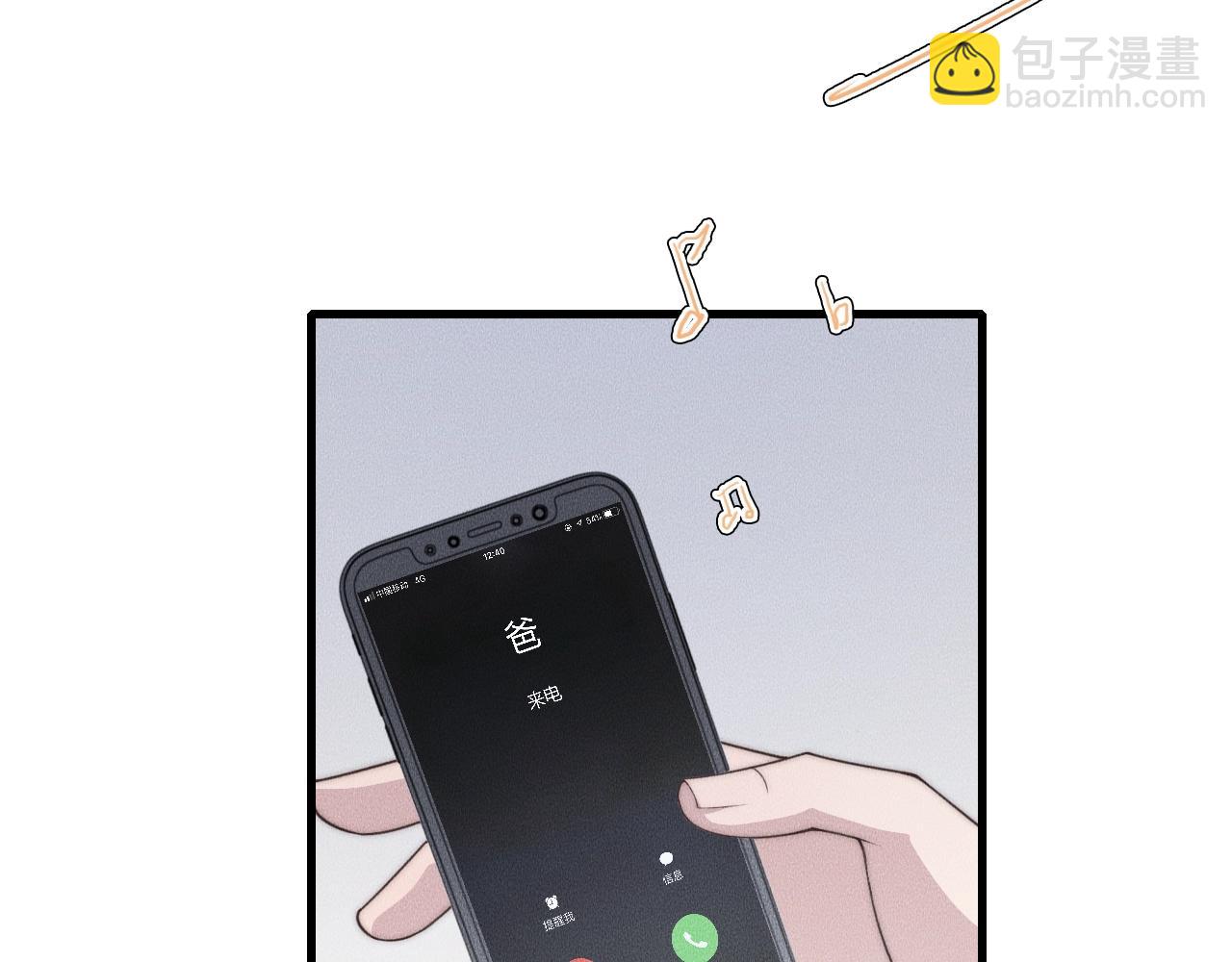 第59话 把你当成了别人？(1/2)-第59话