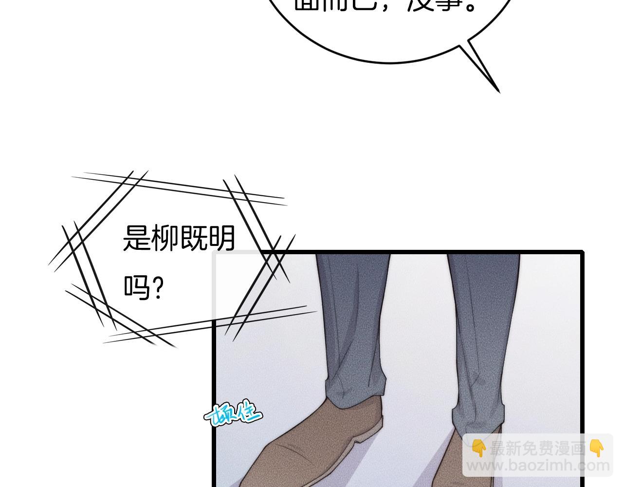 第59话 把你当成了别人？(1/2)-第59话