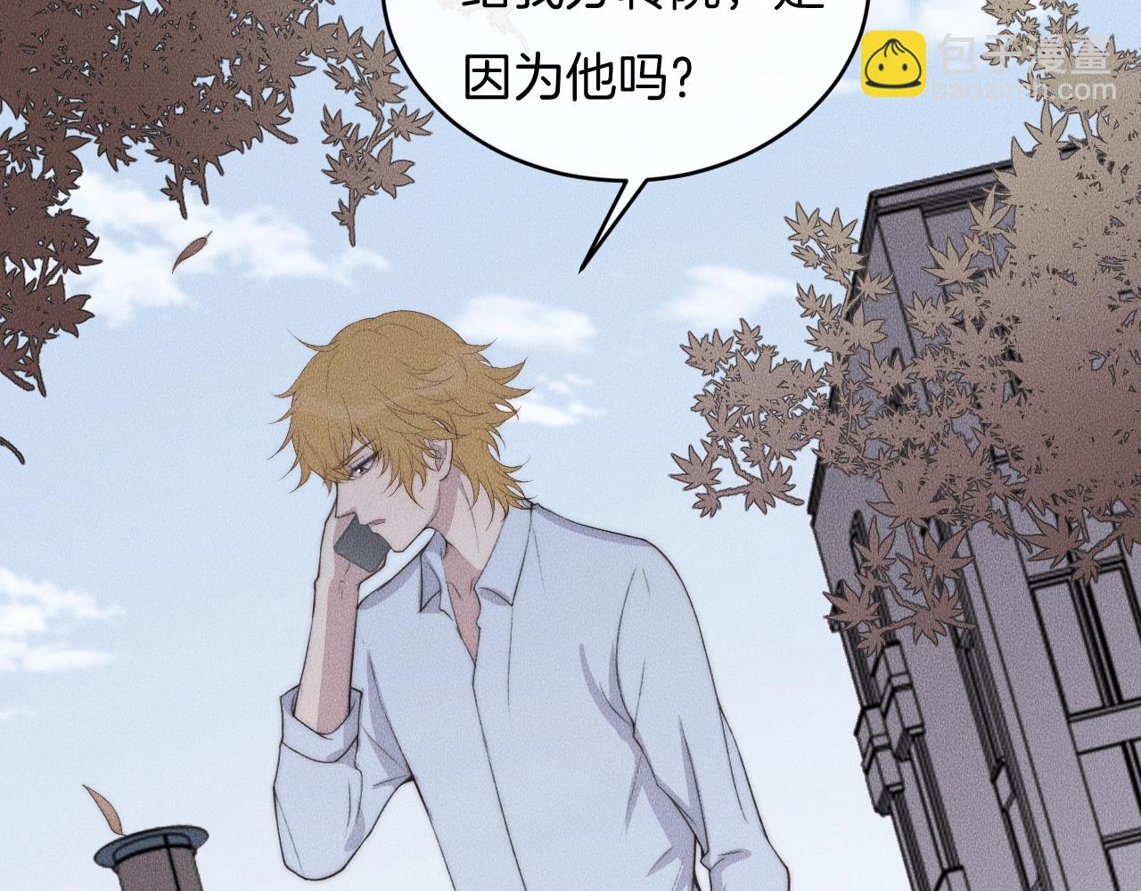 第59话 把你当成了别人？(1/2)-第59话