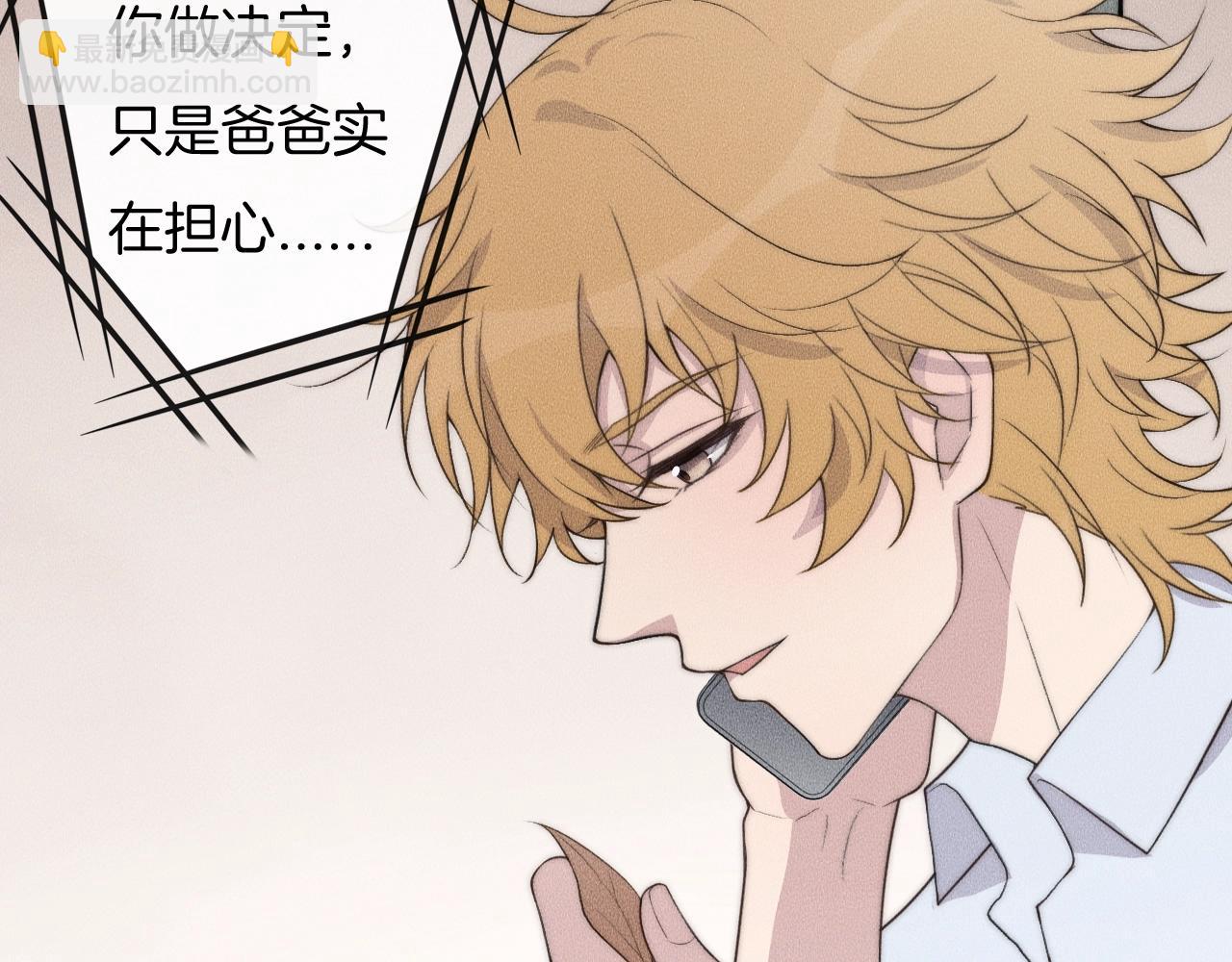 第59话 把你当成了别人？(1/2)-第59话