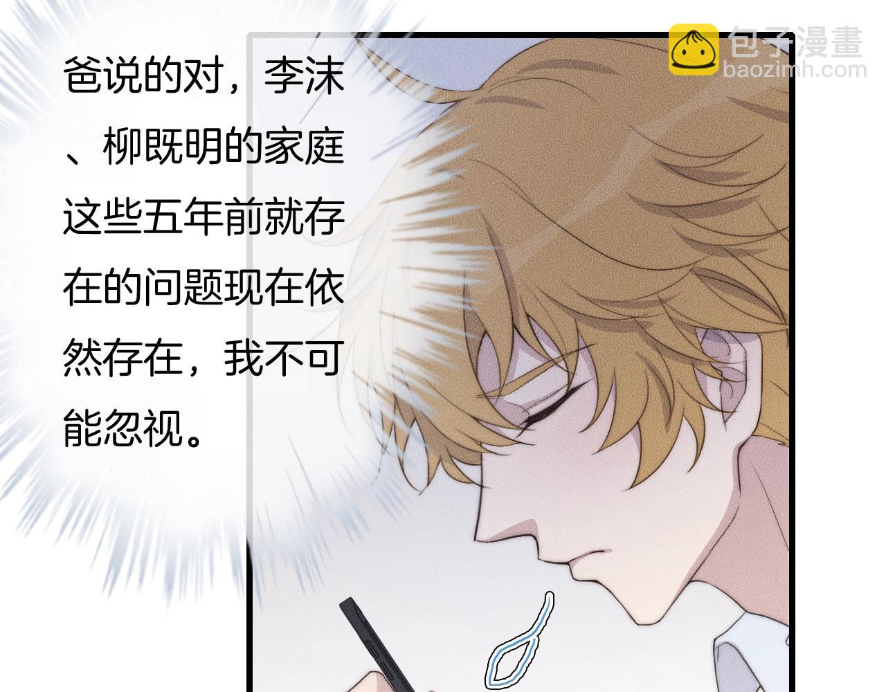 第59话 把你当成了别人？(1/2)-第59话