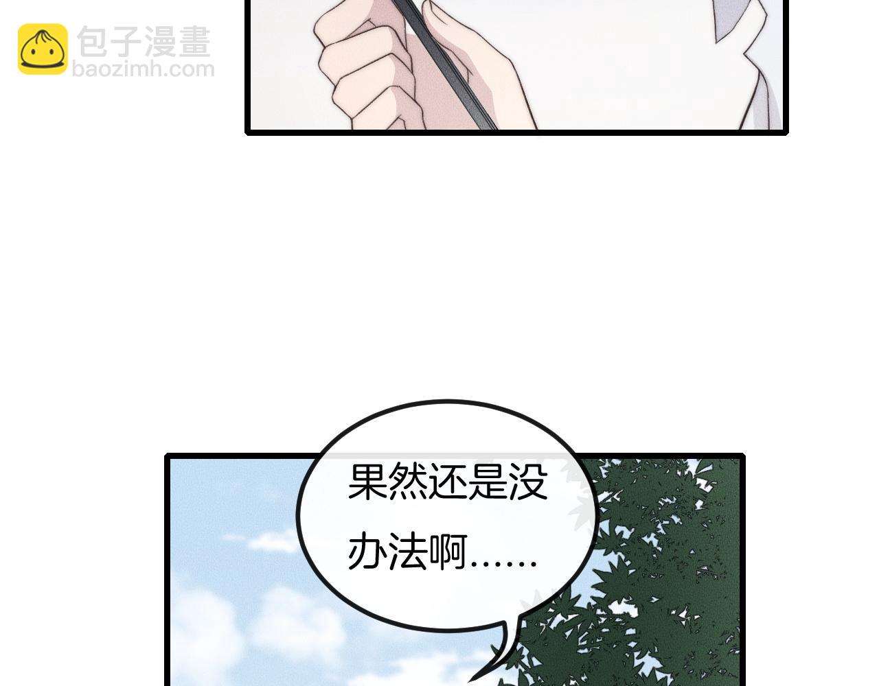 第59话 把你当成了别人？(1/2)-第59话