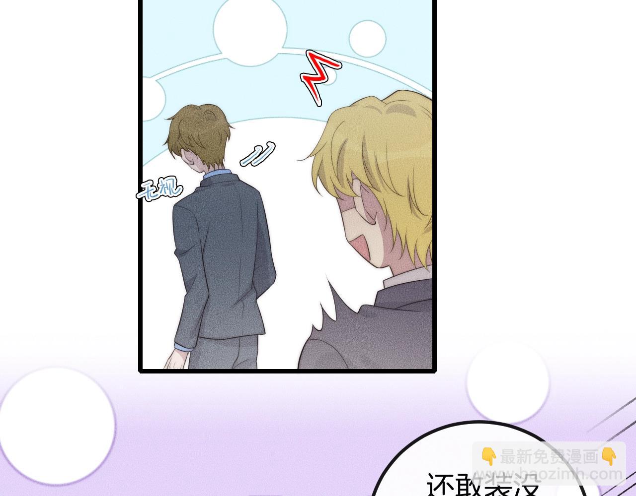 第59话 把你当成了别人？(1/2)-第59话