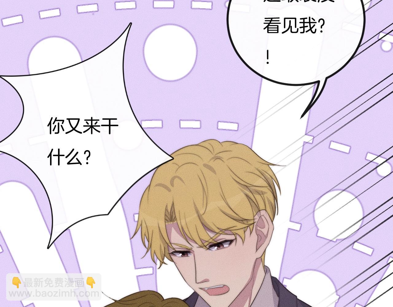 第59话 把你当成了别人？(1/2)-第59话