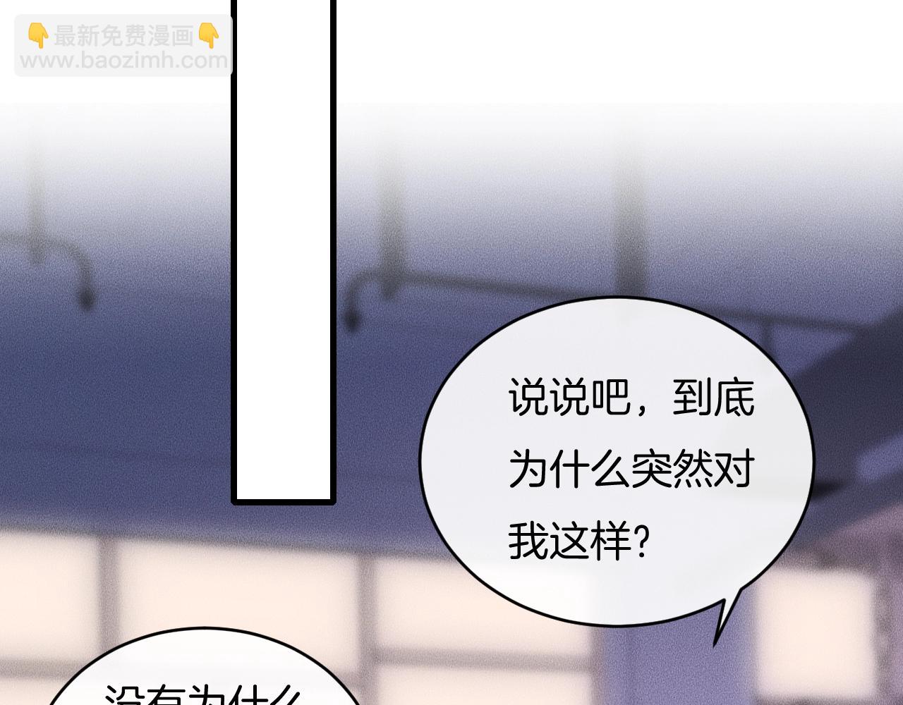 第59话 把你当成了别人？(1/2)-第59话